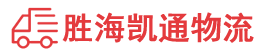 潮州到中江县物流公司
